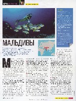 Mens Health Украина 2008 12, страница 60